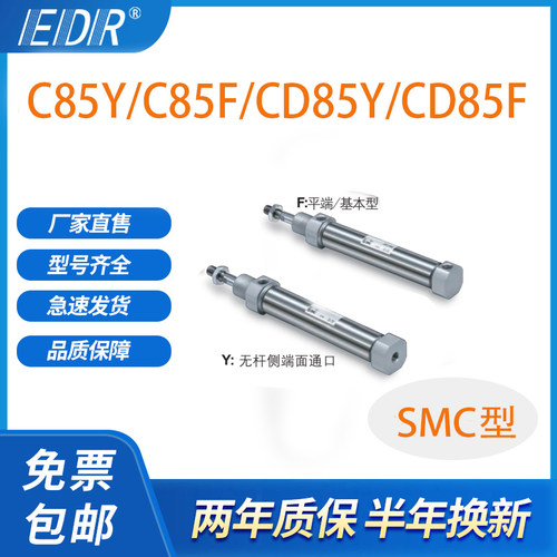 EDRC85F平尾气缸CD85Y16
