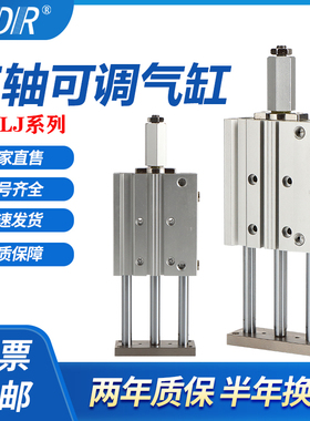 TCLJ12X16X20X25X10X200X30X40X50X60X75X80X100-50S可调三轴气缸