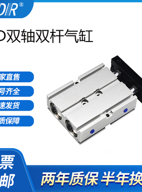 气立可型TD10*16X20X25X10X20*30X40X50X60X75X100双轴双杆气缸