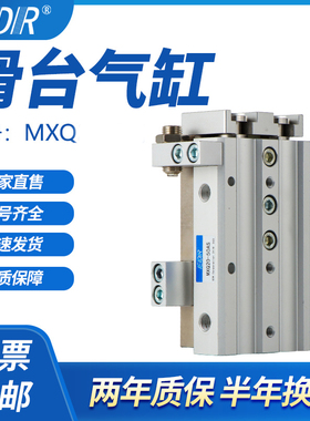 MXQ6-8-12-16-20-25-10-20-30-40-50-75-100-125-150ASAT滑台气缸