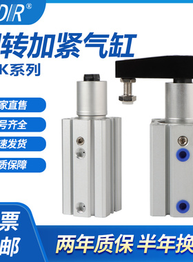 QCKL12X16X20X25X10X20SM旋转夹紧气缸QCKR12X16X25X10X20X30SFB