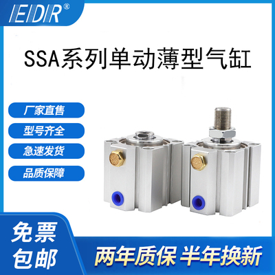 SSA20X25X32X40X50X63X5X10X15X20X25X30X40X50SB弹簧单作用气缸