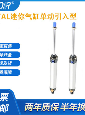 单动引入型MTAL16/20/25/32X40X50X75SCA-SU后单作用弹簧顶出气缸