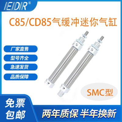 C85/CD85N16-20-25-10-15-30-40-50-60-75-100-125C-B气缓冲气缸A