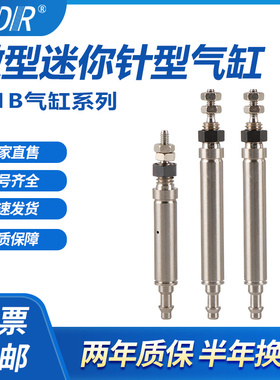 笔形气缸PSB4X5X10X15X20R 单动CJ1B4-5-10-15-20SU4-H4小型微型