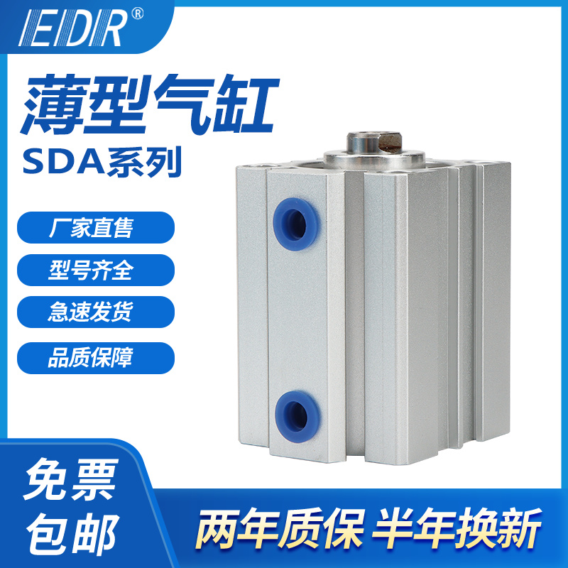 SDA80X5X10X15X20X25X30X35X40X45X50X55X65X70X80X75X100S气缸-S
