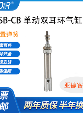 单动双耳PSB10/12/16X5X10X15X20X25X30X40X50X60SCB+CMSG-2气缸