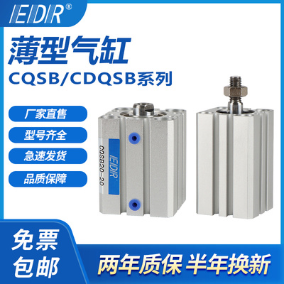 CQSB25/CDQSB25-5-10-15-20-25-30-35-40-45-50DM-M9BWL薄型气缸