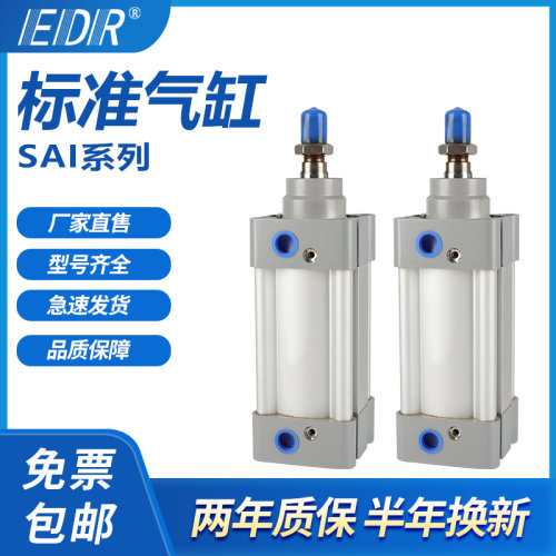 新款气缸EDRSAI50x50x100