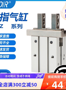 夹爪HFZ10 16 20 25 32 40 HFZ16N B F RWM平行手指气缸HFKL20-CL