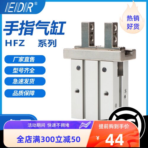 亚德温州手指气缸EDR铝合金