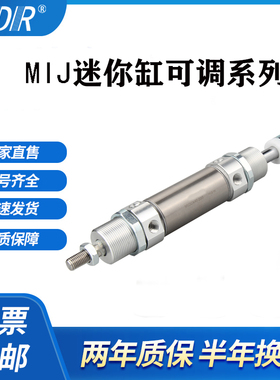 MICJ20/MIJ10X12X16X20X25X32X40X10X20X30X50X75X100-10-50S气缸