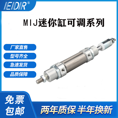 MIJ20x25x30x40气缸EDR