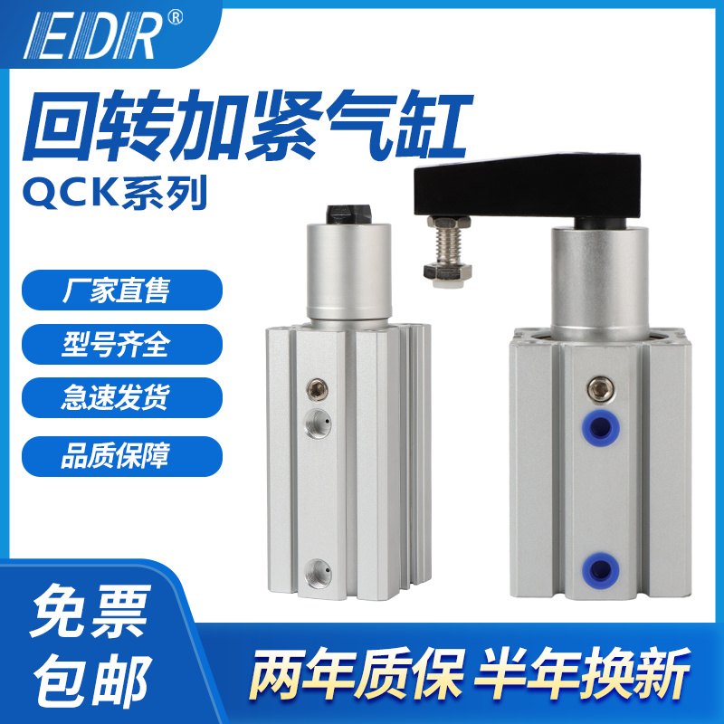 转角温州气缸EDR铝合金