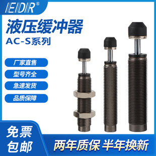 移印机缓冲器AC1007-S AC1412-S 2015  0806 1210 AC1412-SMN短款