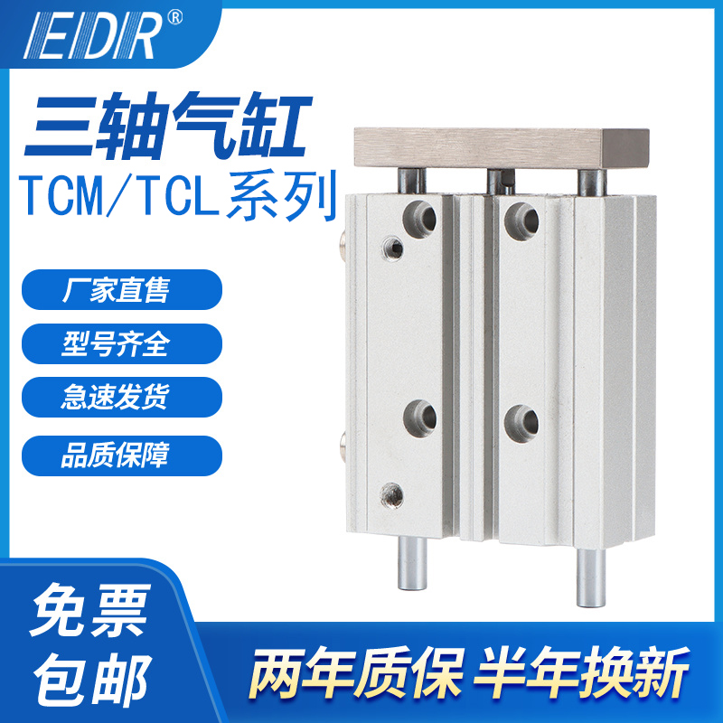 TCL16/TCM16X10X20X25X30X40X50X60X70X75X80X100S+DMSG2三轴气缸