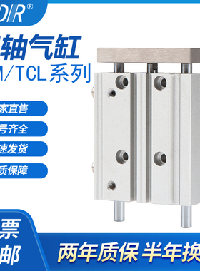 TCL16/TCM16X10X20X25X30X40X50X60X70X75X80X100S+DMSG2三轴气缸