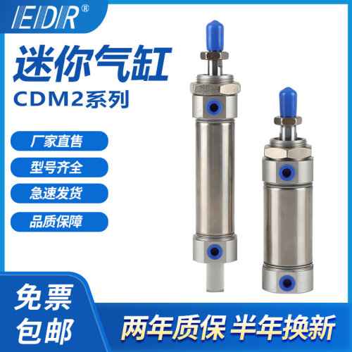 CDM2E40-10-20-25-30-40-50-60-75-80-100Z气缸CM2BZ40 CM2E40-50