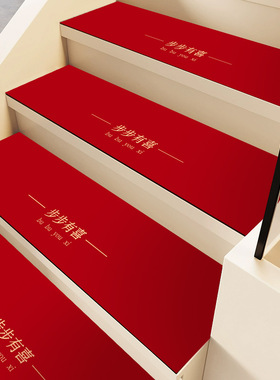 楼梯踏步垫婚房结婚装饰防滑喜庆典婚礼楼梯垫硅藻泥地毯耐磨防滑