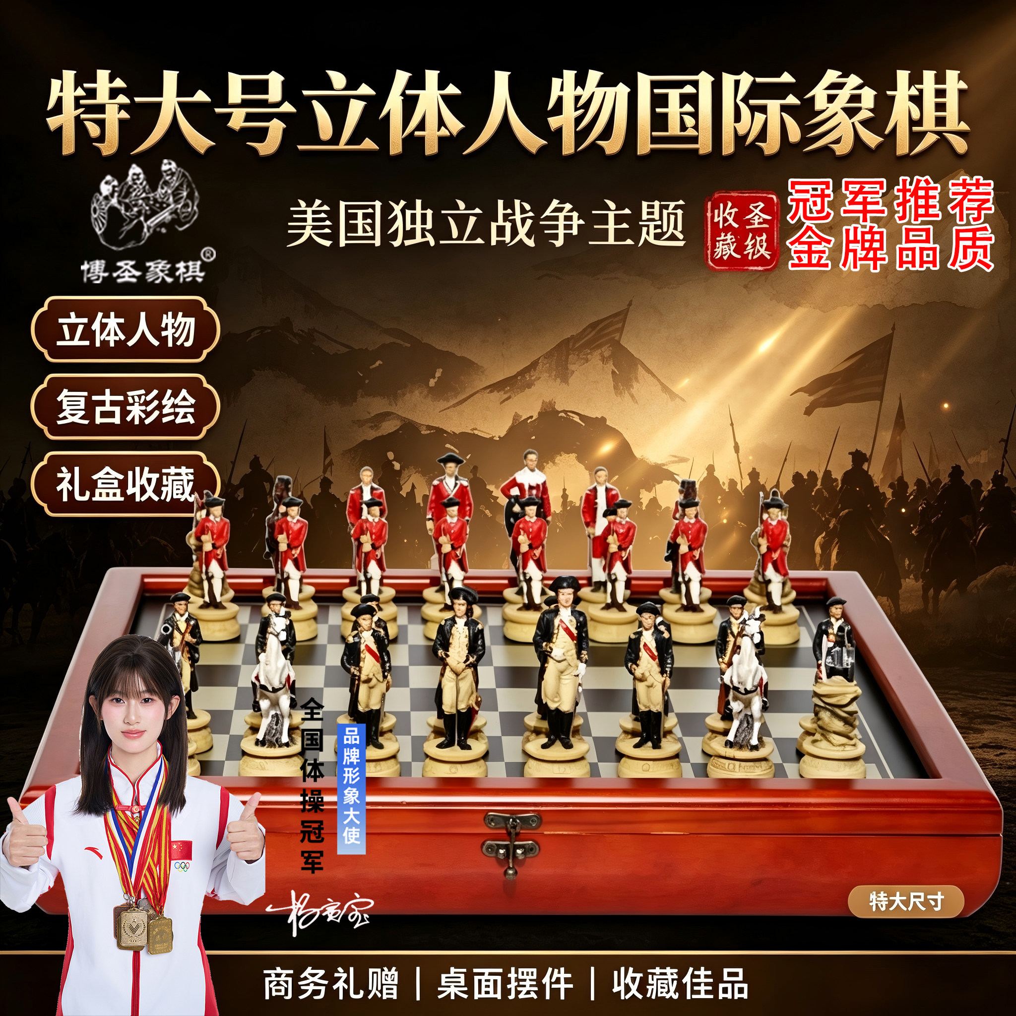 博圣立体人物国际象棋套装创意特大号高档趣味人物西洋棋chess
