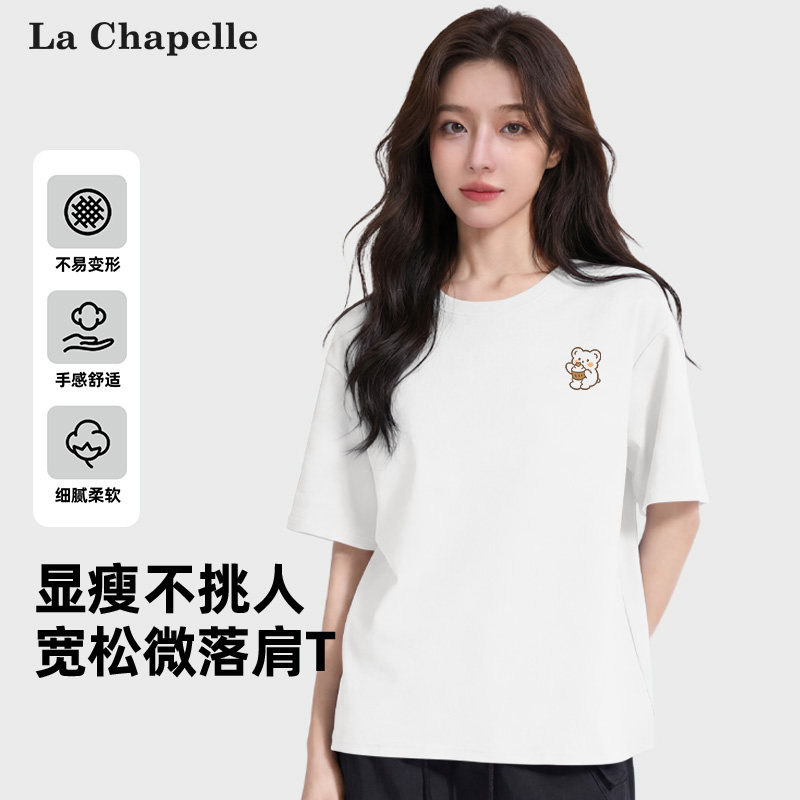 拉夏贝尔纯棉圆领短袖女2026夏季新款柔感全棉T恤宽松休闲半袖服Y