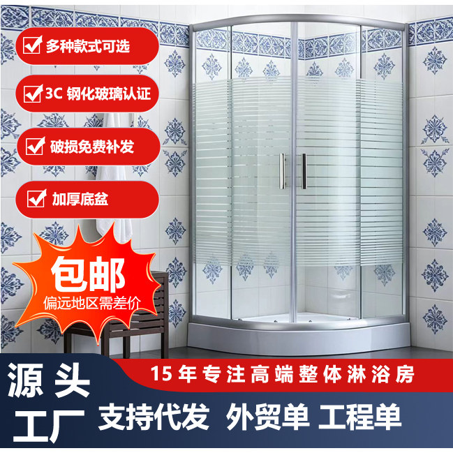 弧扇形整体淋浴房移门式钢化玻璃卫生间隔断简易淋浴房带底座浴室