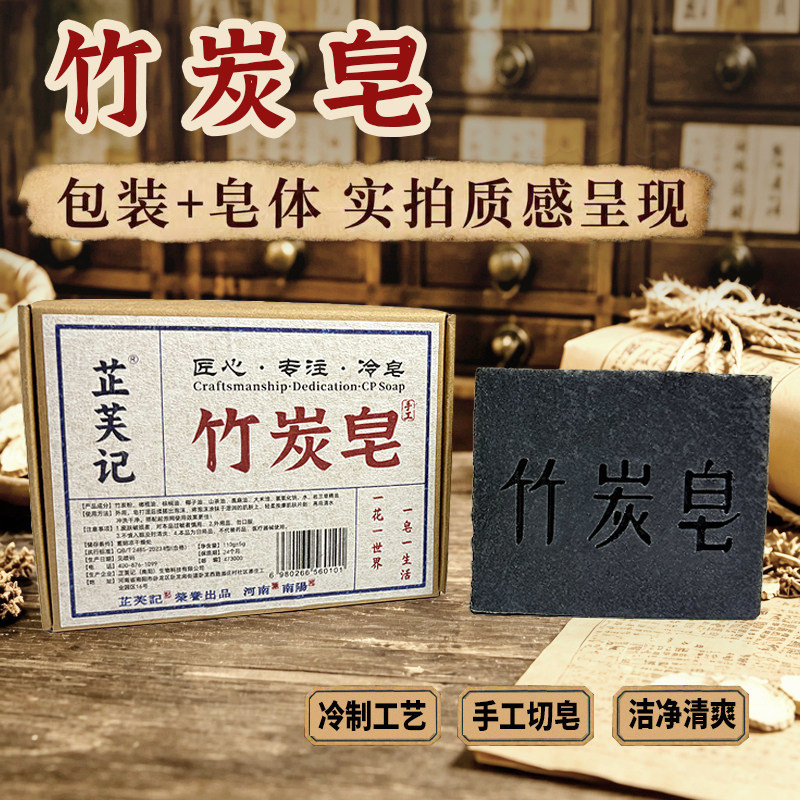 竹炭精油皂除螨皂祛痘洗脸皂控油深层清洁洗澡沐浴手工香皂洁面皂