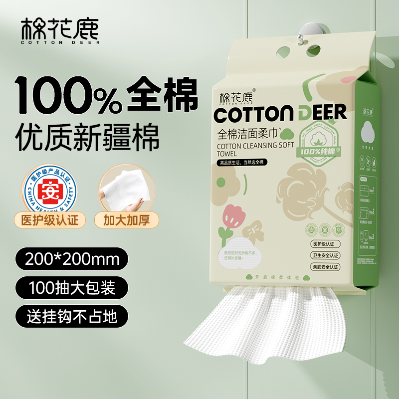 100%全棉   医护级认证  加大再加厚