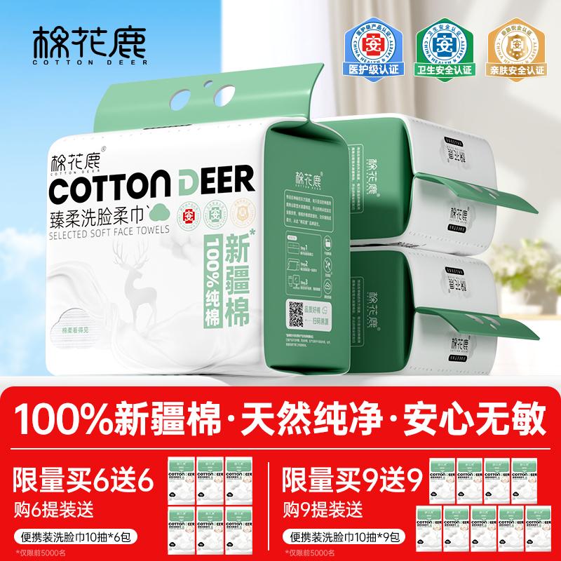 棉花鹿100%纯棉洗脸巾加厚加大