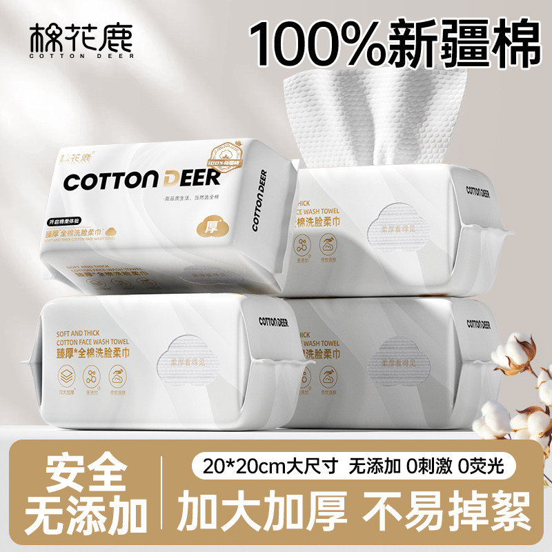 100%全棉甄厚洗脸巾全棉柔巾