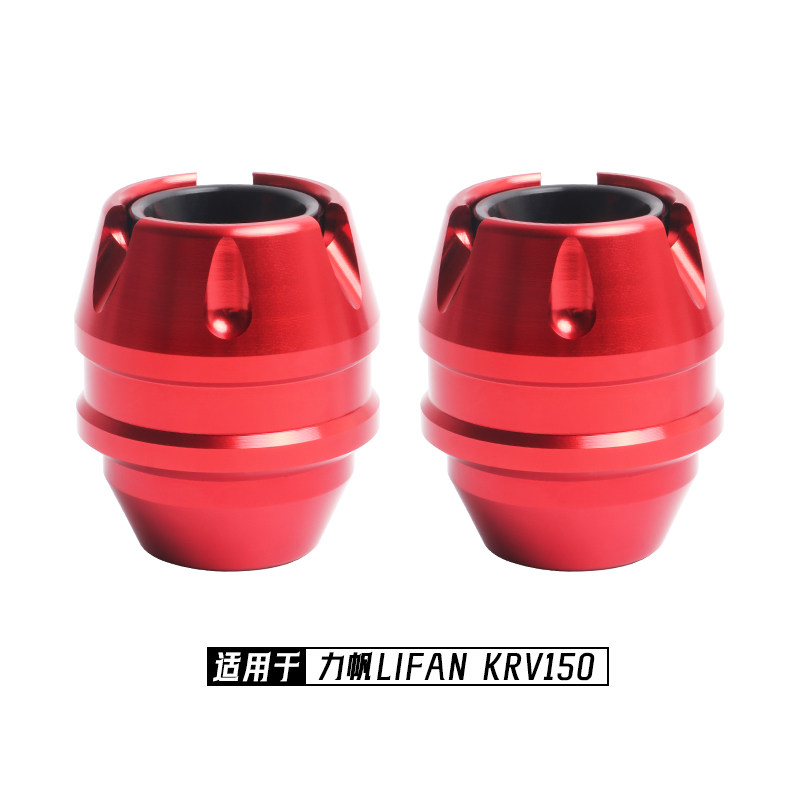 Suitable for Lifan Krv150 Modified Exhaust Pipe Anti-Fall Bar Aluminum Alloy Bumper Anti-Fall Ball Accessories