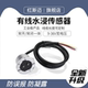 红斯迈有线漏水检测报警器工业级水浸传感器机房仓库遇水探测器