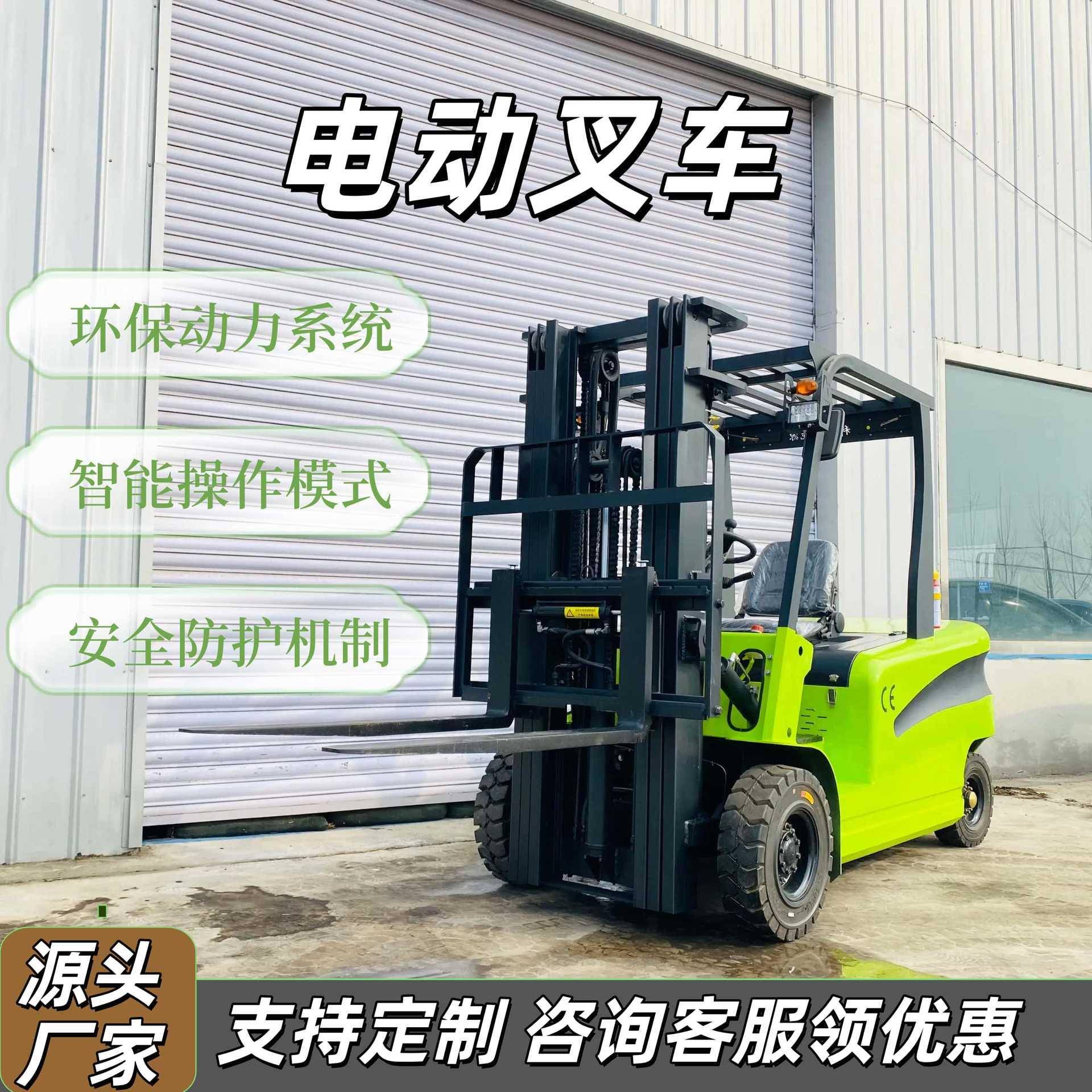 电动叉车新能源四轮堆设备厂库超市物流搬运车节能环保操作灵活