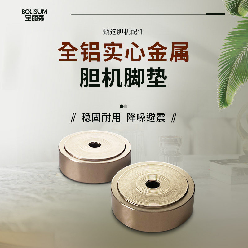 胆机脚垫 降噪避震脚钉 电子管功放专用全铝实心金属防滑稳固耐用