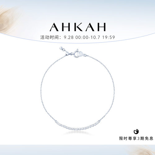 AHKAH官方旗舰店 chandelier 铂金钻石手链