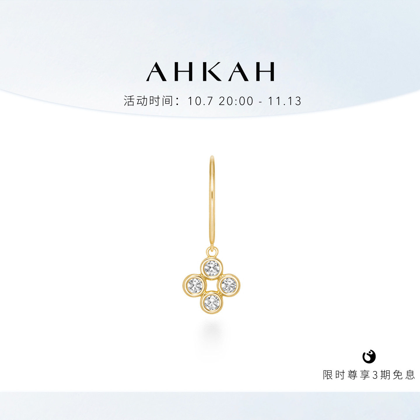AHKAH黄金钻石单只耳环