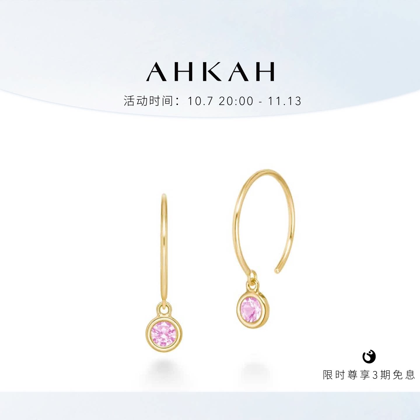 AHKAH官方旗舰店 nudity 系列 18K黄金粉色蓝宝石耳环