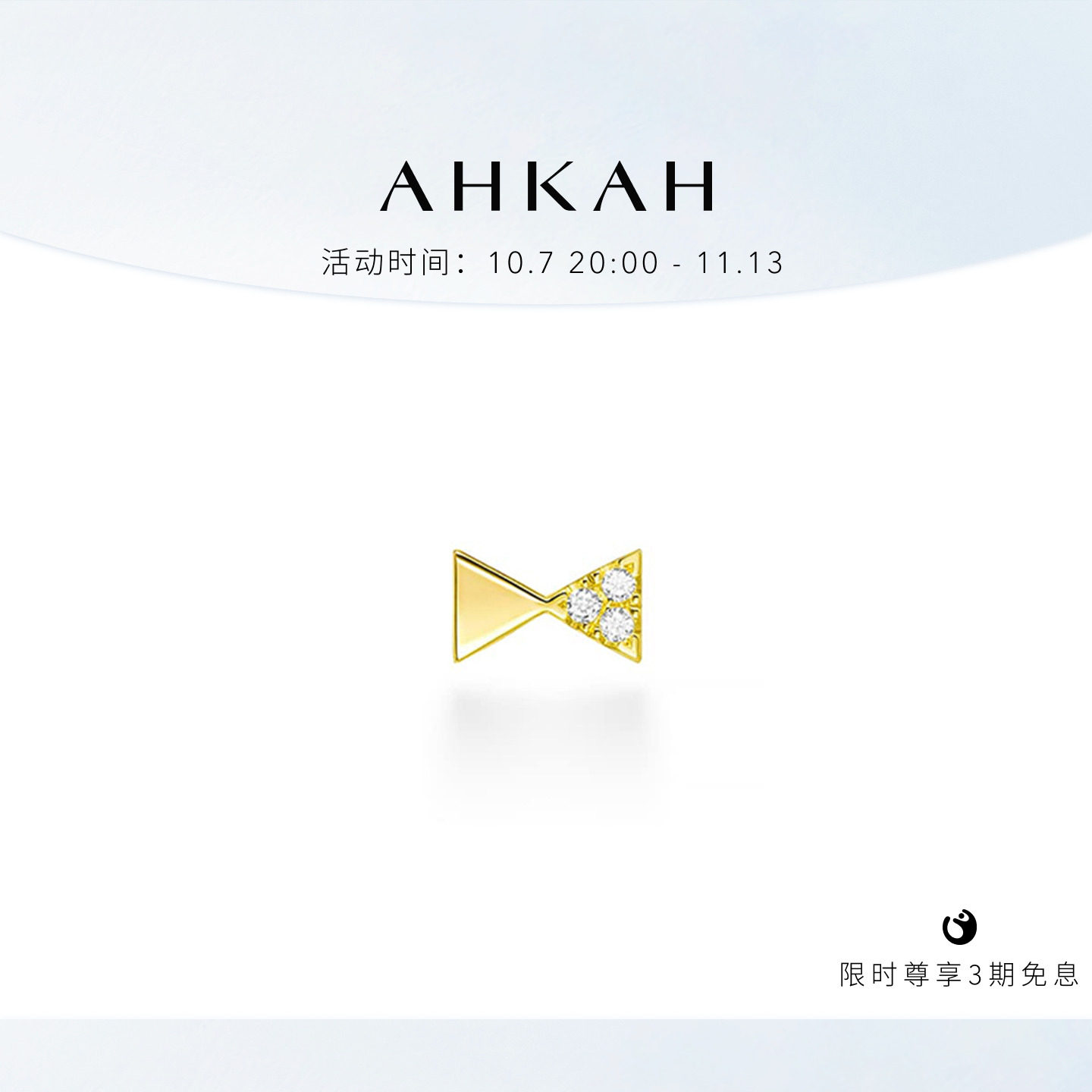 AHKAH官方 cerf-volant pavé combination 18K黄金钻石耳环