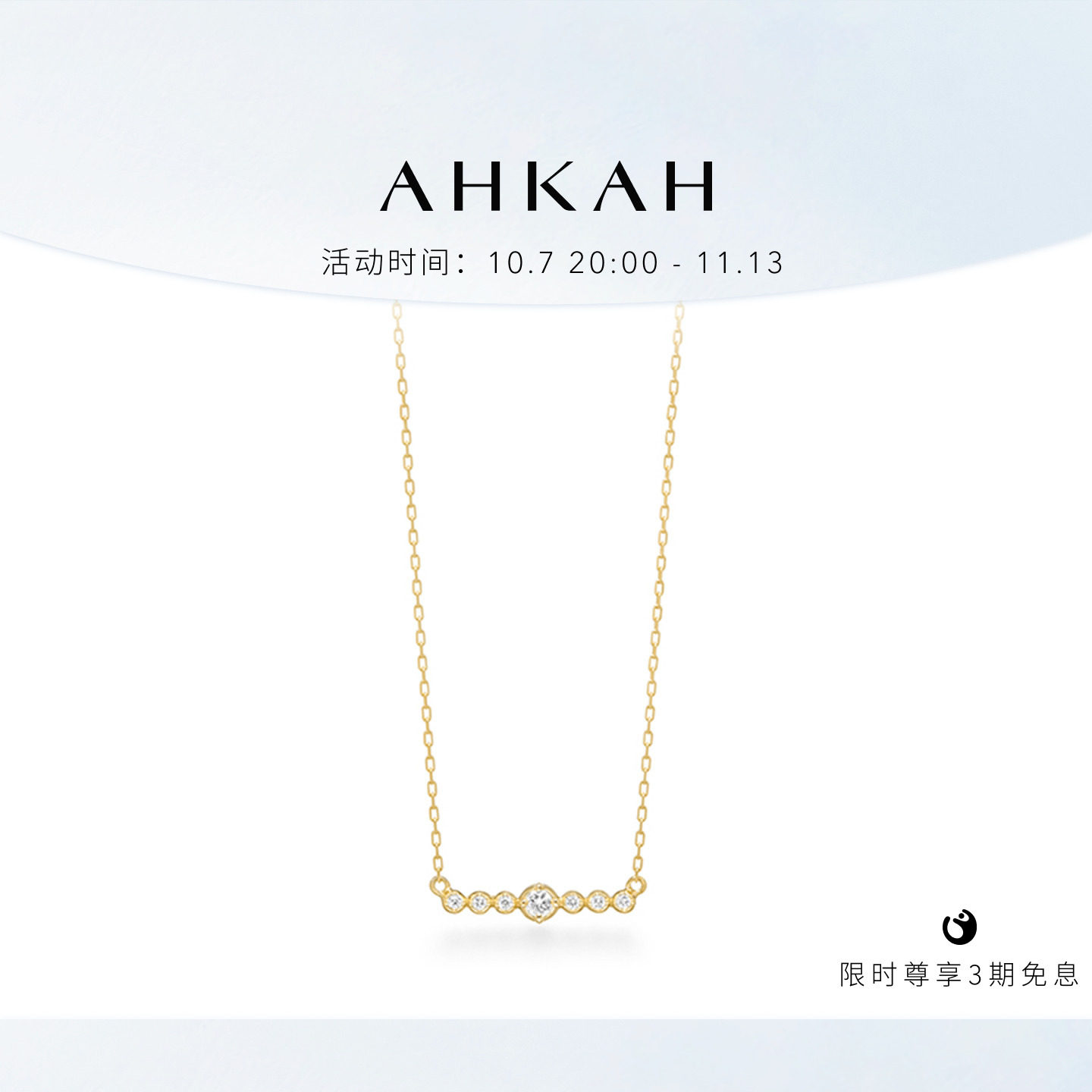 AHKAH黄金钻石项链