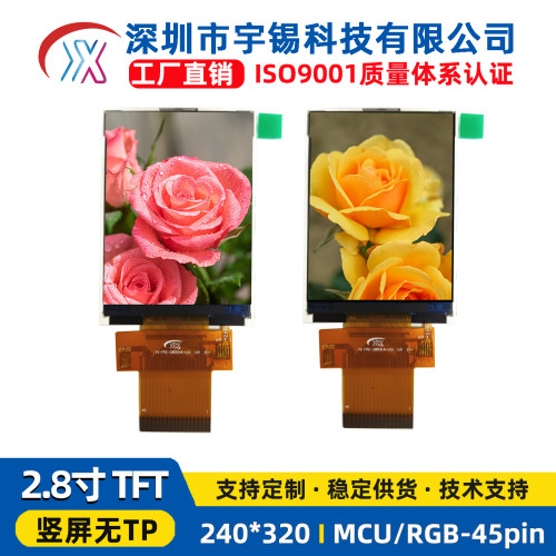 2.8寸TFT电容触摸屏ST7789V分辨率240x320MCU接口45P插接屏SPI屏