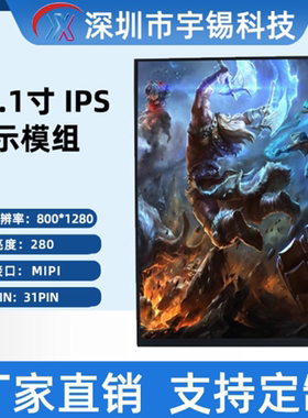 10.1寸800*1280MIPI4通道40Pin 工业竖屏咖啡机屏支持改TP