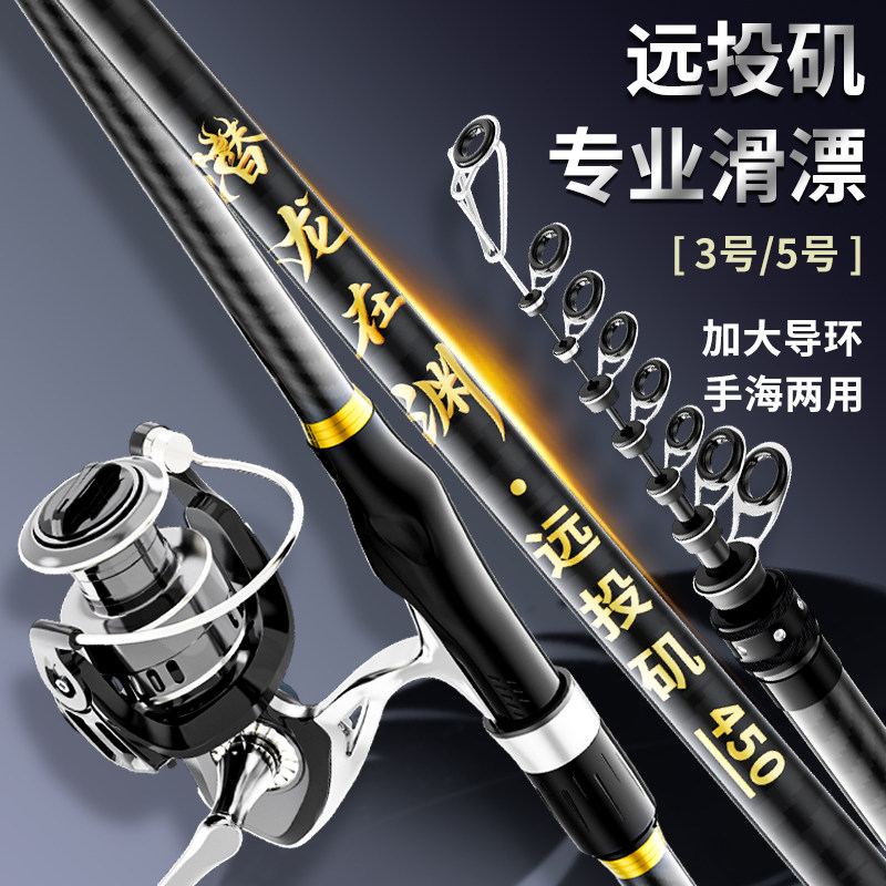 新款矶竿矶钓竿滑漂竿路滑竿全套装远投大导环碳素超轻超硬机杆