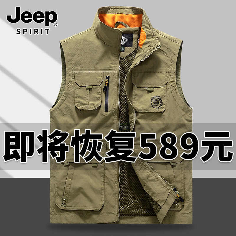 JEEP吉普秋季男士马甲多口袋钓鱼休闲摄影坎肩加肥加大码工装外套