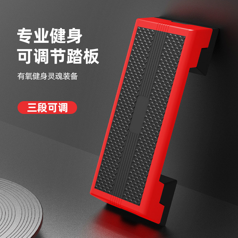 有氧健身踏板活力开合跳