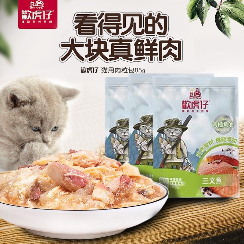 肉粒罐头湿粮三文鱼金枪鱼海洋鱼