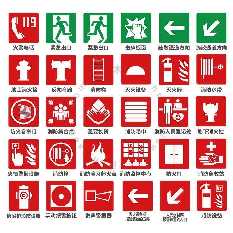 消防图标防火安全紧急逃生出口灭火疏散通道AI格式矢量设计素材库