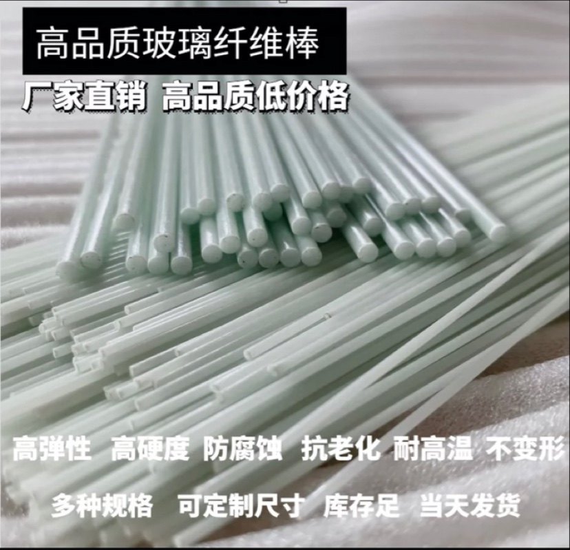 农用棍防雪杆塑料搭棚绝缘棒实心小拱棚支架蔬菜大棚保温拱棚养殖,橡塑材料及制品,玻璃纤维及制品,淘宝优惠券,粉丝福利购,淘宝优惠卷
