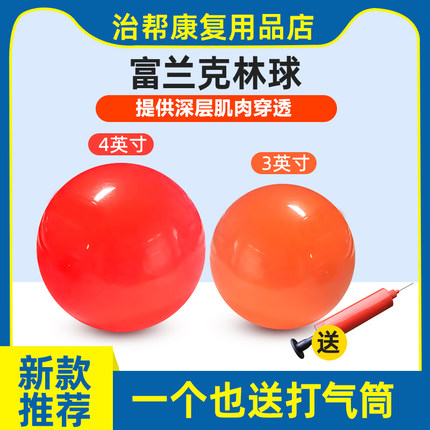 富兰克林球筋膜放松ic球普拉提球盆底肌小球按摩放松康复核心训练