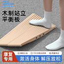 站立办公平衡板足底按摩脚踝力量训练解压放松滑板模拟滑雪冲浪板