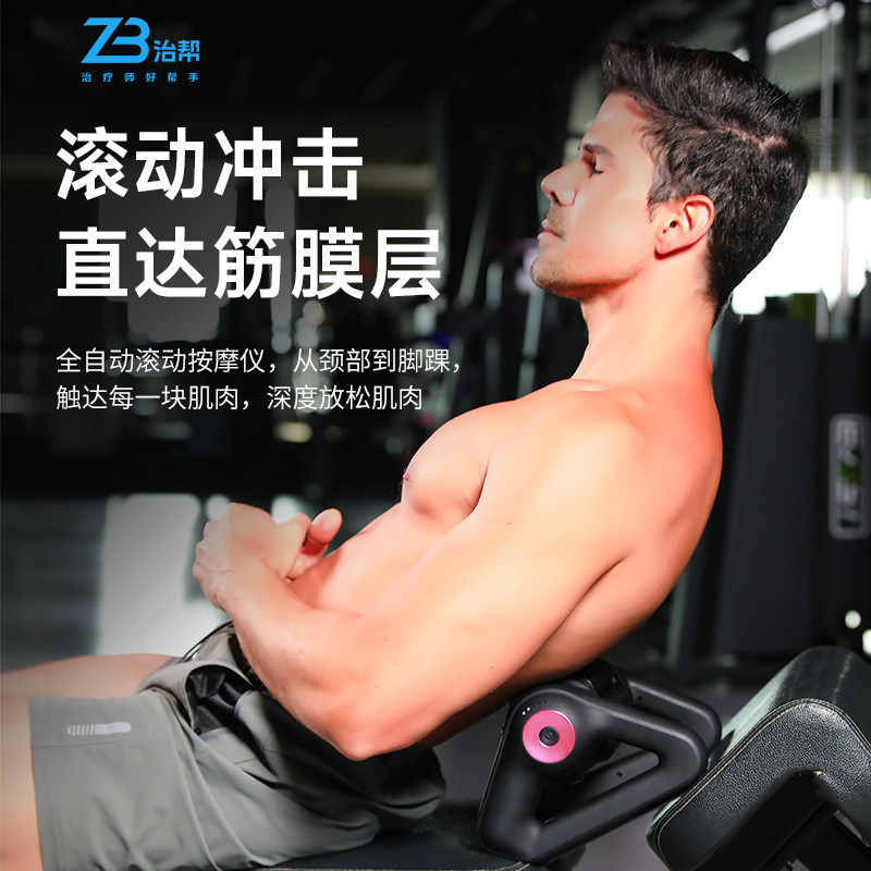 电动滚轮滚轴肌肉放松滚压泡沫轴腿部按摩器健身恢复运动放松支架